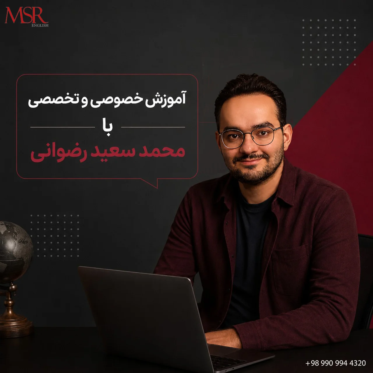 کلاس خصوصی اسپیکینگ: یک جلسه